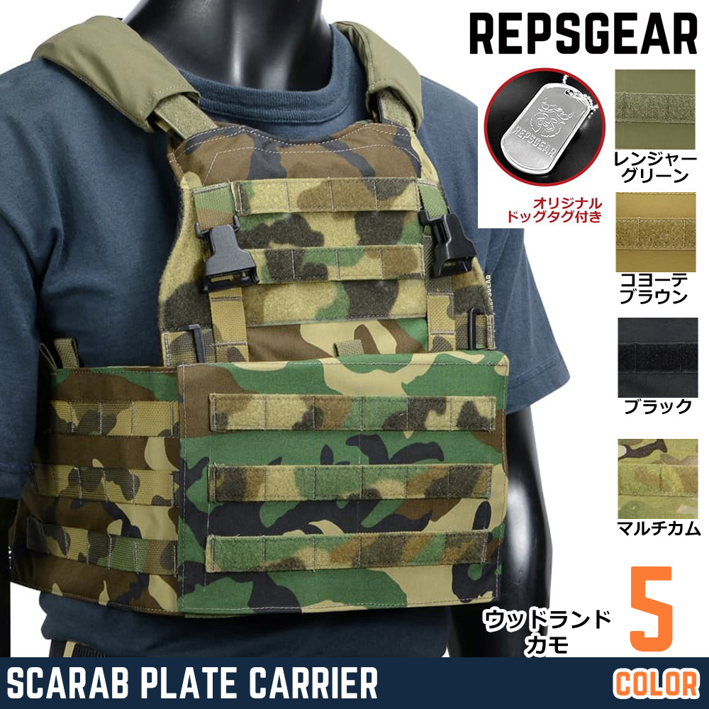 REPSGEAR プレートキャリア SCARAB スカラベ PTVT08 | ミリタリー