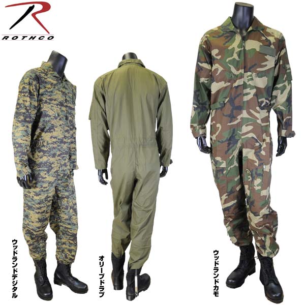 Rothco つなぎ フライトスーツ | ミリタリーショップ レプマート