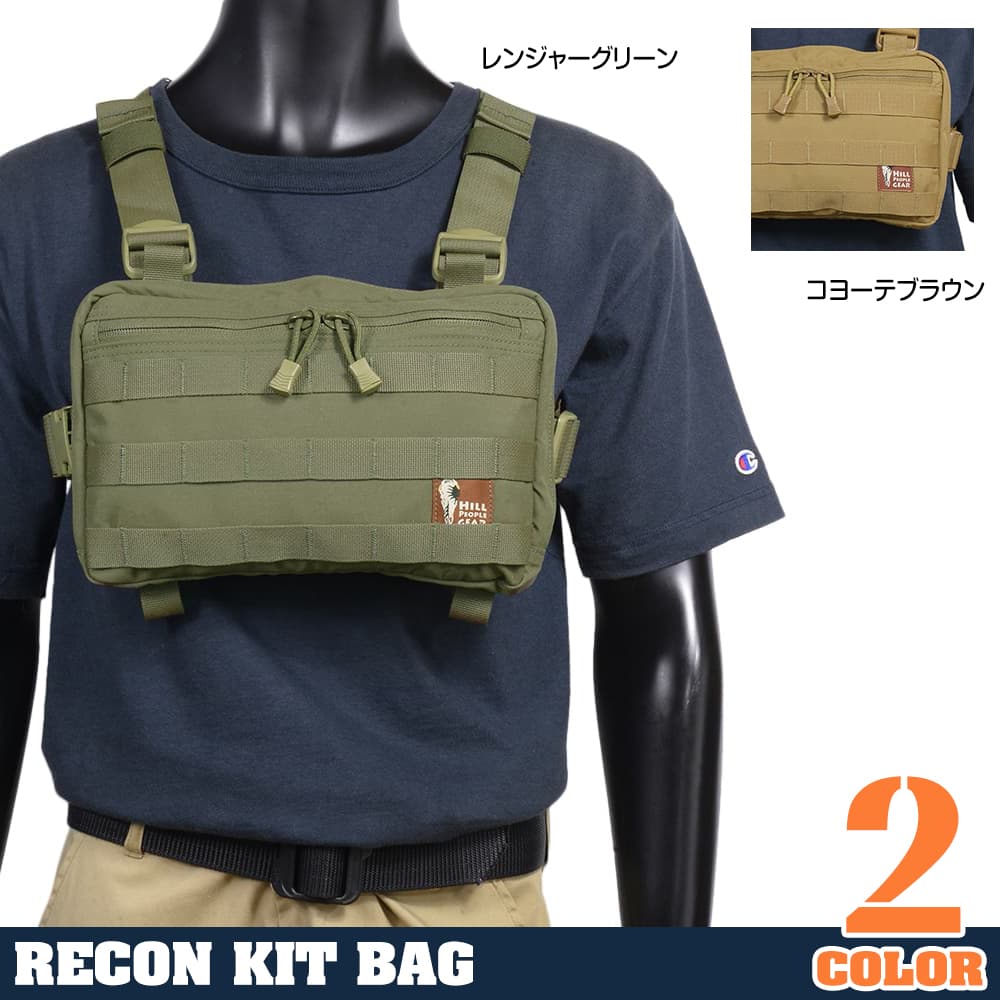 HILL PEOPLE GEAR リーコンキットバッグ MOLLE対応 | ミリタリー