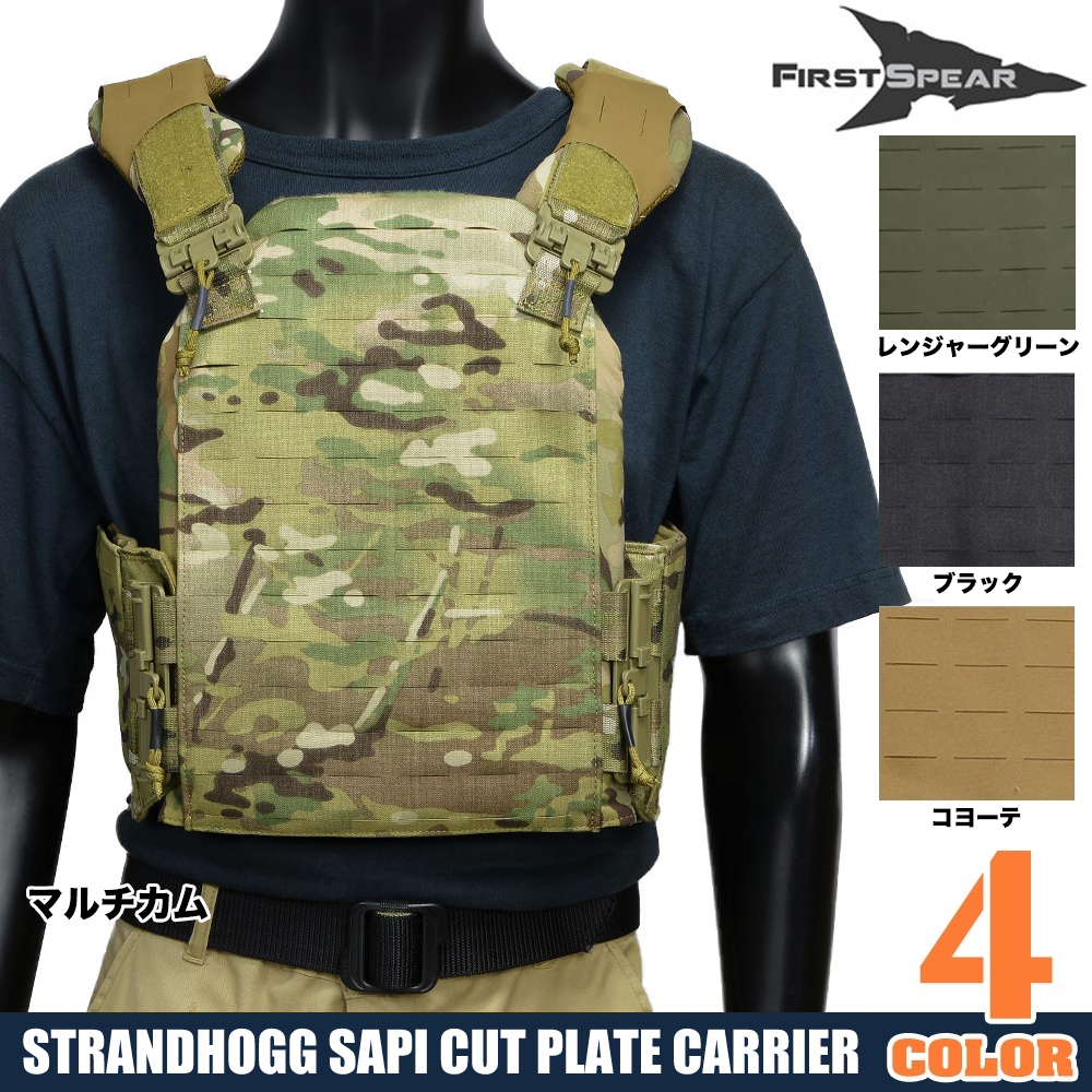FIRST SPEAR プレートキャリア Strandhogg | ミリタリーショップ