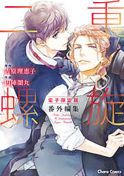 吉原理恵子の作品一覧 - 電子書籍・無料漫画ならブックライブ