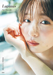 デジタル限定豪華版 20ページ増】 小嶋陽菜写真集 かもしれない - 小嶋