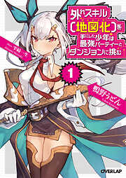 謎の彼女X 謎の小説版 - 植芝理一/佐藤ちはや - 電子書籍・無料漫画