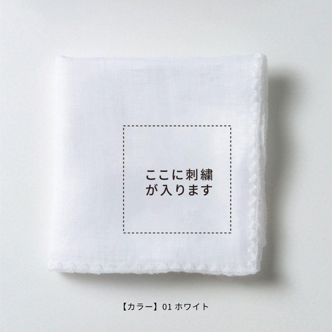 お絵描き刺繍】リネンマルチクロス – ひなた工房