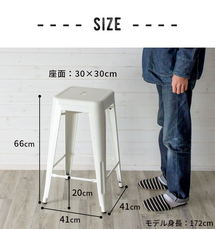 スタッキングOK】スチール製 メタリックハイスツール(91074)【生活雑貨