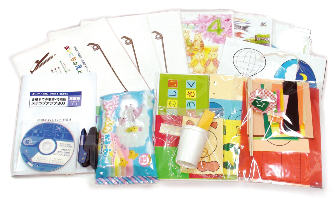 合格までの制作巧緻性ステップアップBOX～基礎編～ | ふでまる道場