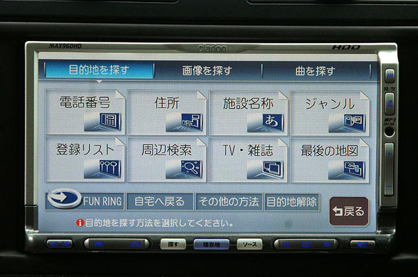 最新カーナビ徹底ガイド2006春夏】クラリオン MAX960HD…TVや雑誌で紹介