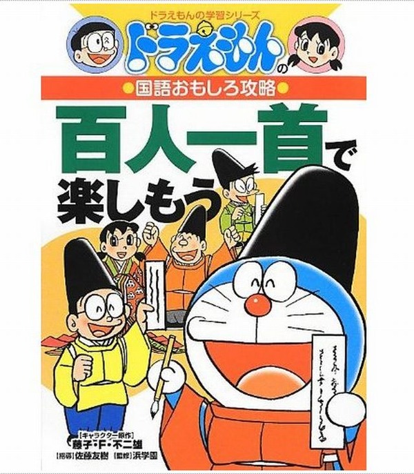 ドラえもん 学習 まんが シリーズ 31冊 まとめ売り ドラえもん 学習