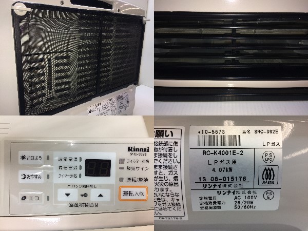 Rinnai プロパンガス用 ガスファンヒーター RC-K4001E-2 三重県伊勢市