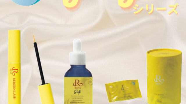 陶肌トリートメントNewオプション“NMNナノフェザーパウダー” - REVI