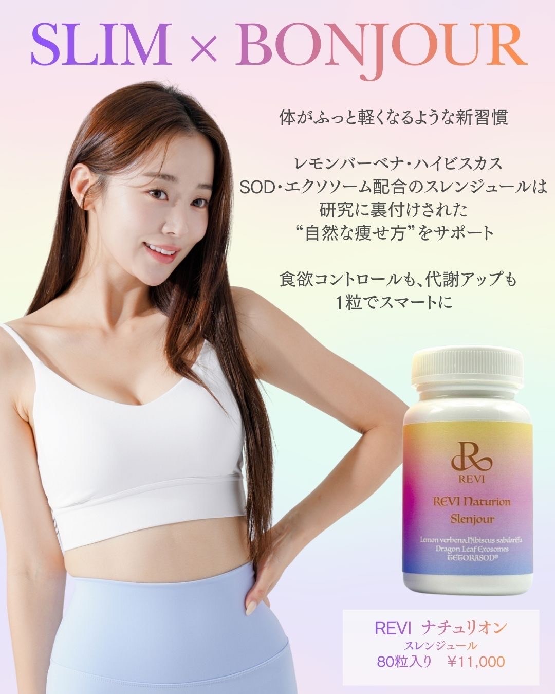 REVI ルヴィ メーカー公認 | REVI PRO 美容機器 シミケア 導入サロン様