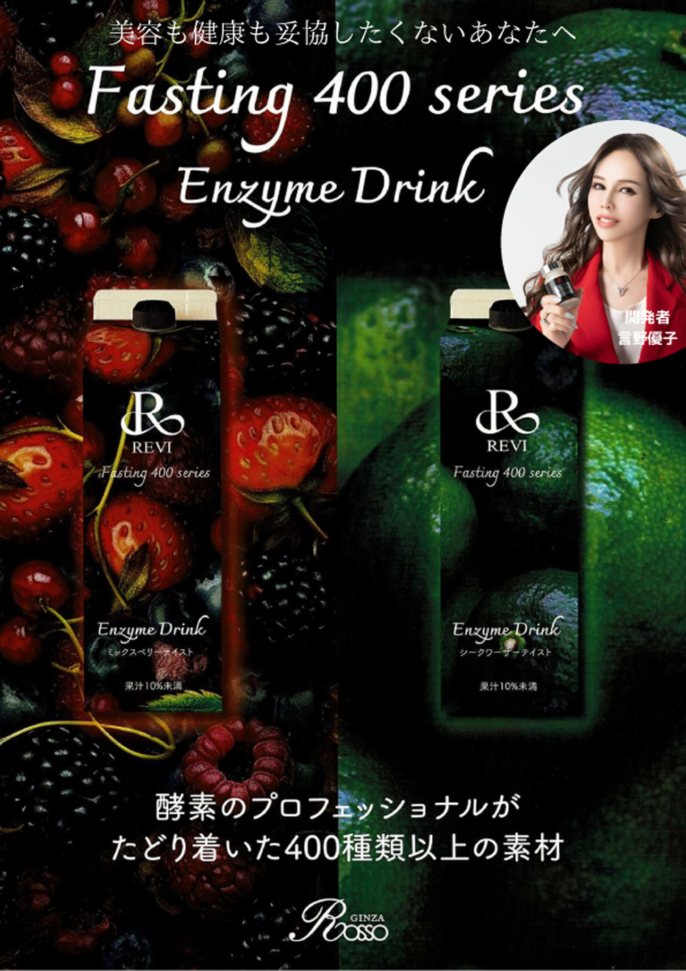 REVI ルヴィ | ルヴィ 陶肌セラム ｜ エステサロン向け商材 売れる