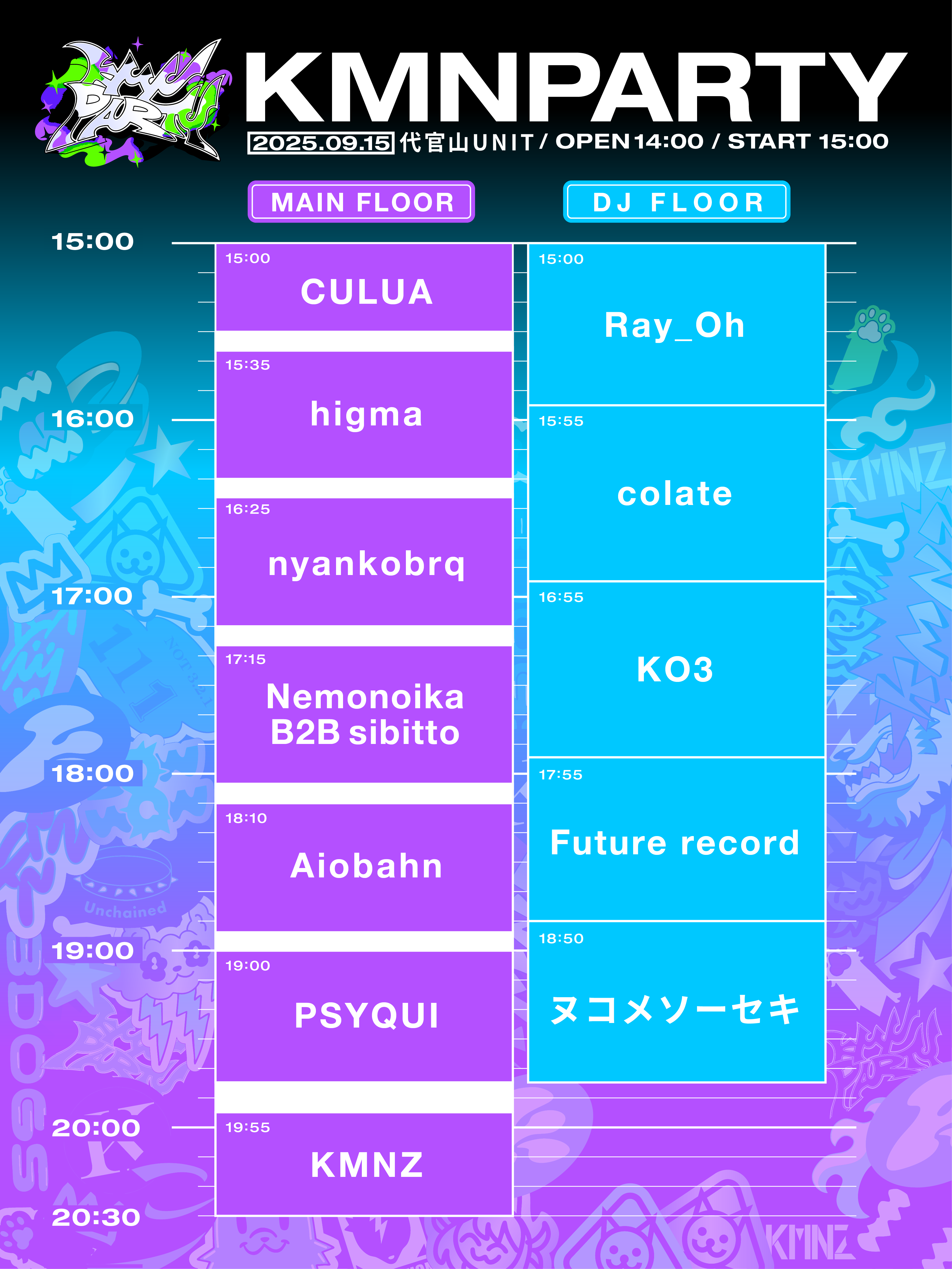 KMNPARTYvol.2 開催案内｜RK Music