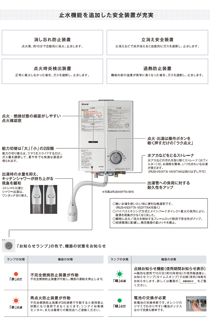 現場レポート】Rinnai ガス瞬間湯沸器 RUS-V53YTA 先止め式 交換工事