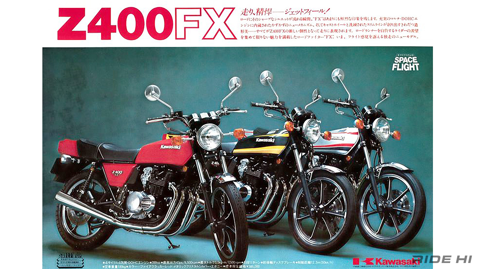 カワサキはZ400FXで国内トップの座を射止めた！【このバイクに注目