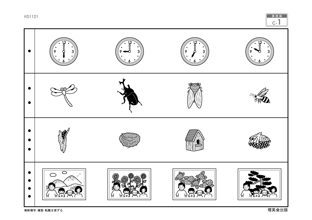 志望校別かんぺきドリル 関東学院小学校（基礎編）｜小学校受験 合格