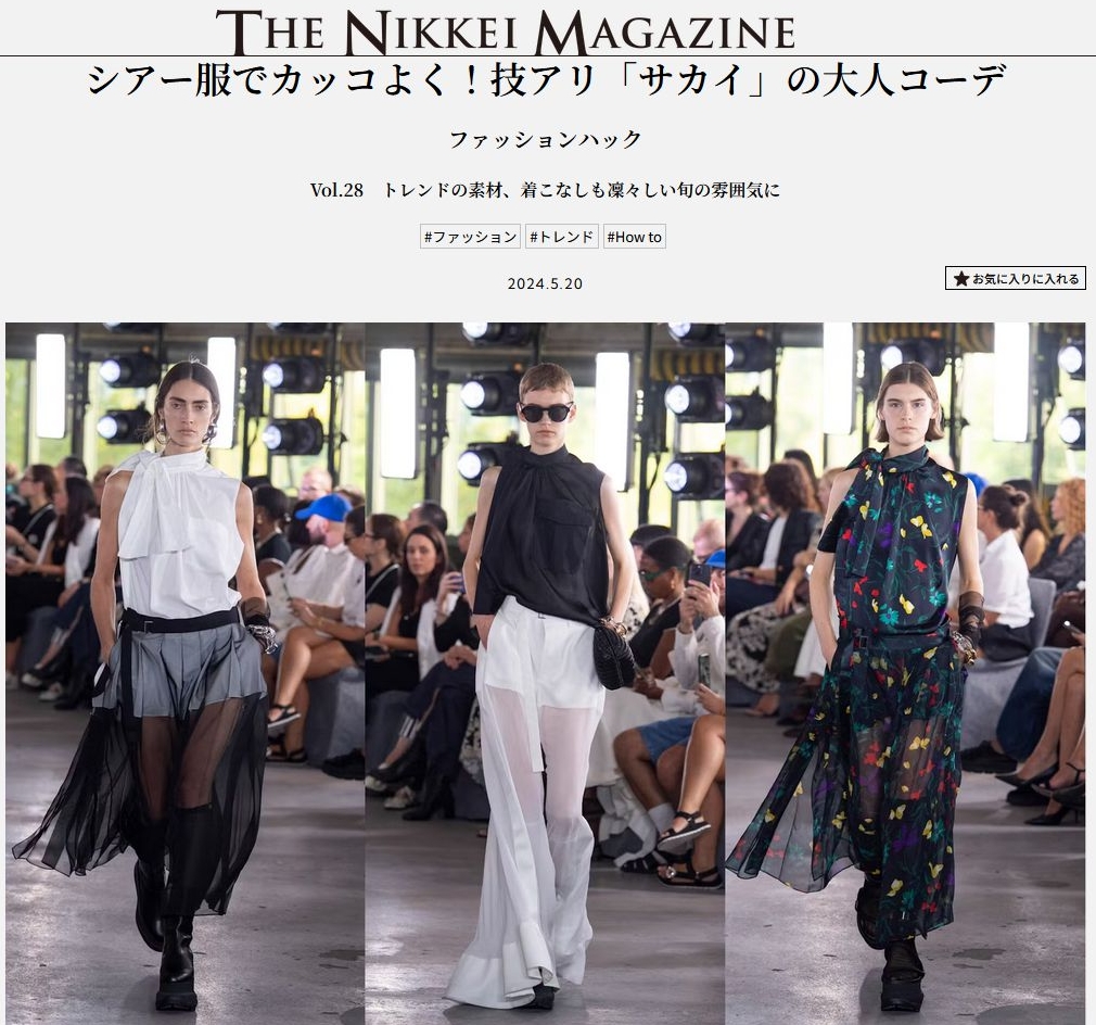 シアー服をかっこよく着こなすコツ！技アリ「sacai（サカイ）」の大人