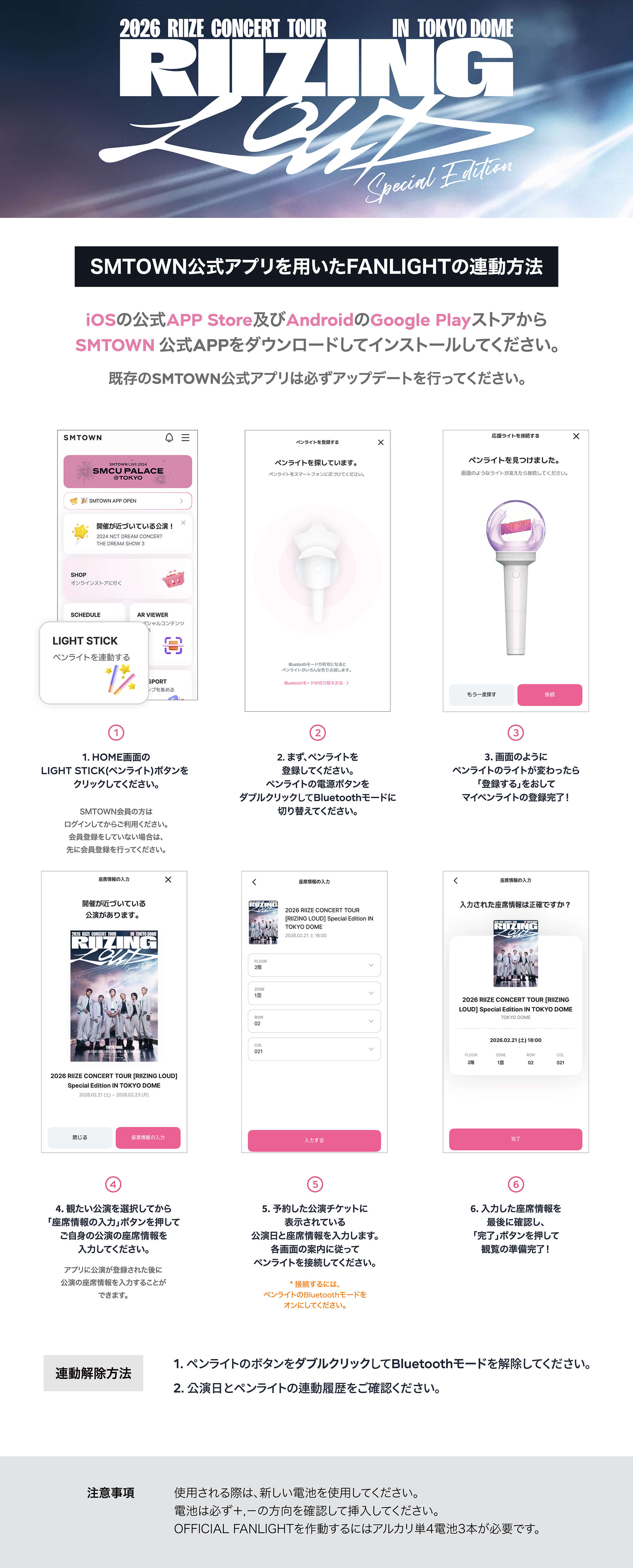 2026 RIIZE CONCERT TOUR [RIIZING LOUD] Special Edition in TOKYO