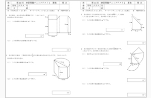 公式】小5中学受験コース｜コース案内｜英進館 鯉城学院