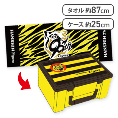 ボーダー柄】阪神タイガース 90周年限定タオル入り収納ボックス