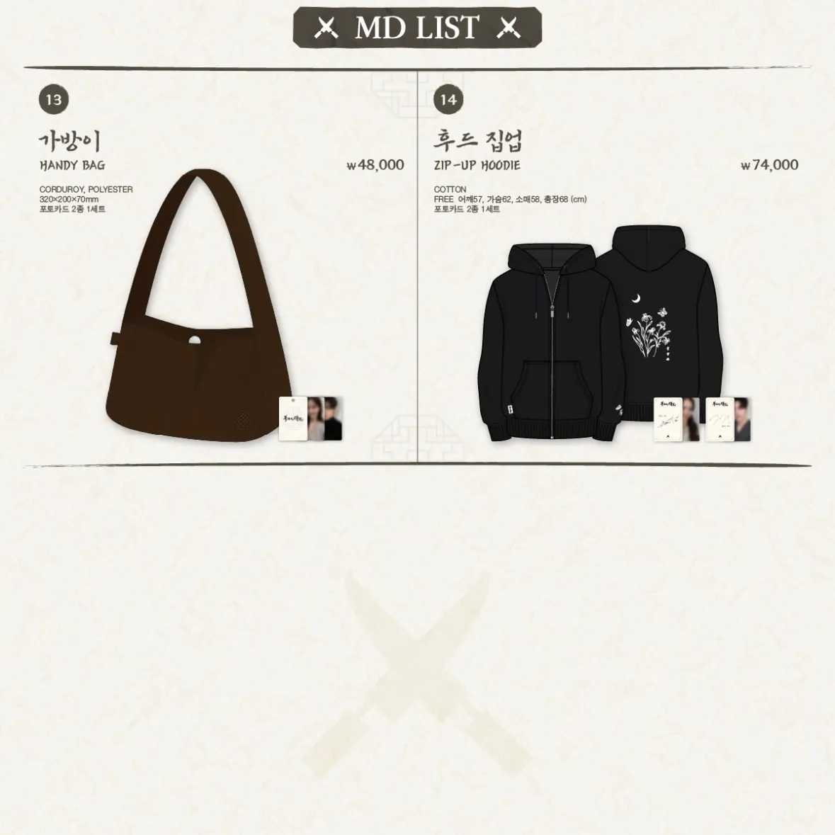 暴君のシェフ 韓国 POPUP 望雲録キーリング 暴君のシェフ 韓国 POPUP 望雲