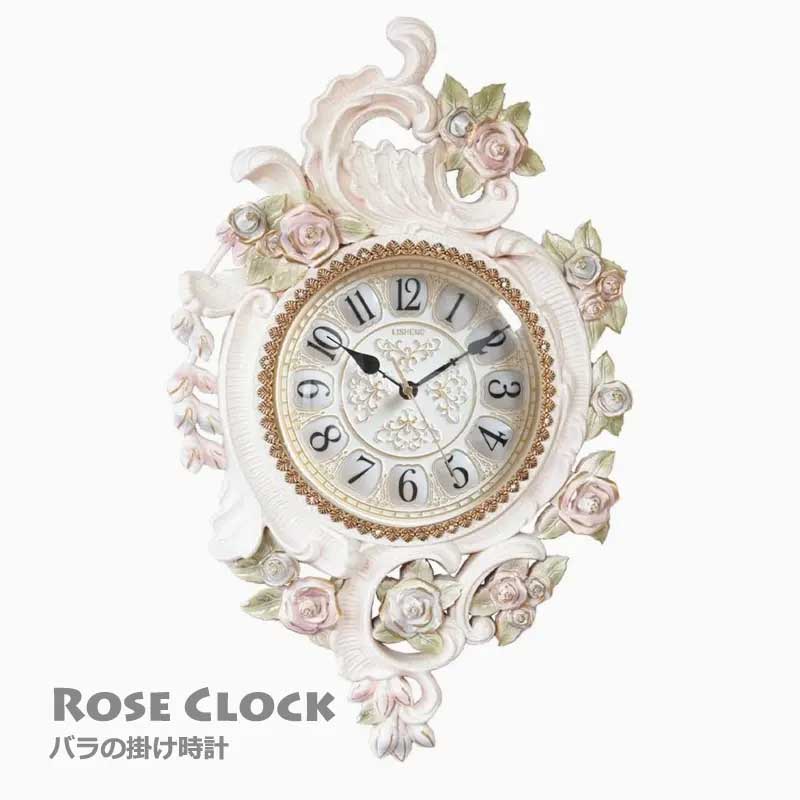 ロココ調 バラの 掛け時計 おしゃれ かわいい | インテリアショップ