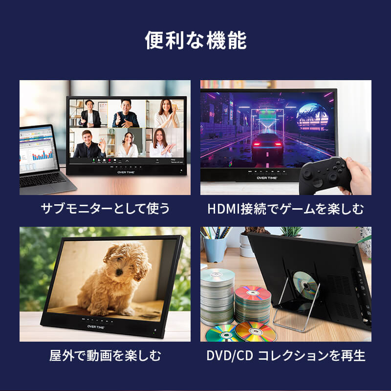 OVER TIME 22V型フルハイビジョン録画機能付き DVD搭載ポータブル