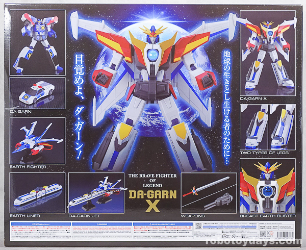 THE合体 伝説の勇者 ダ・ガーンX (DA GARN X) レビュー | RoboToyDays