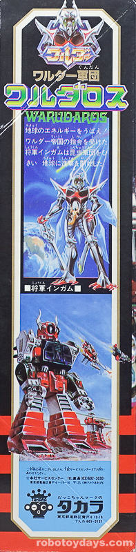 ダイアクロン ワルダー軍団 ワルダロス タカラ レビュー | RoboToyDays