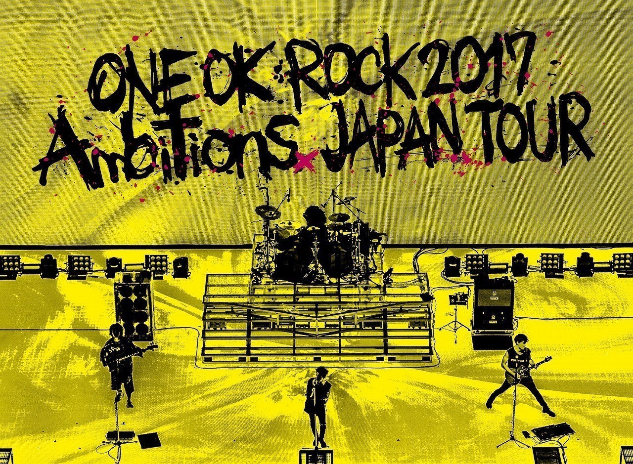 挑戦し続けるということ-『ONE OK ROCK 2017 “Ambitions” JAPAN TOUR