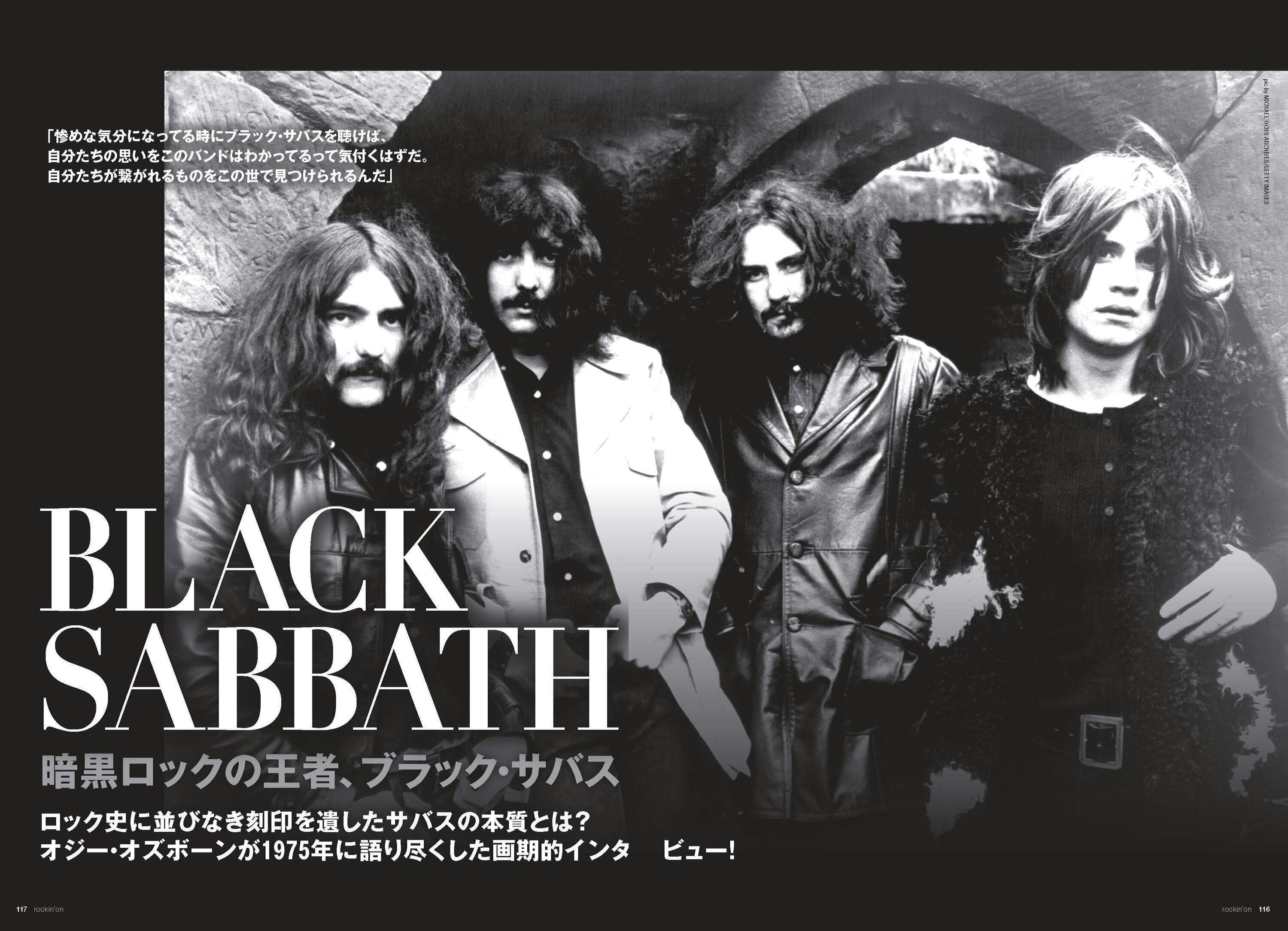 ブラック・サバス：暗黒ロックの王者 ―― ロック史に並びなき刻印を遺