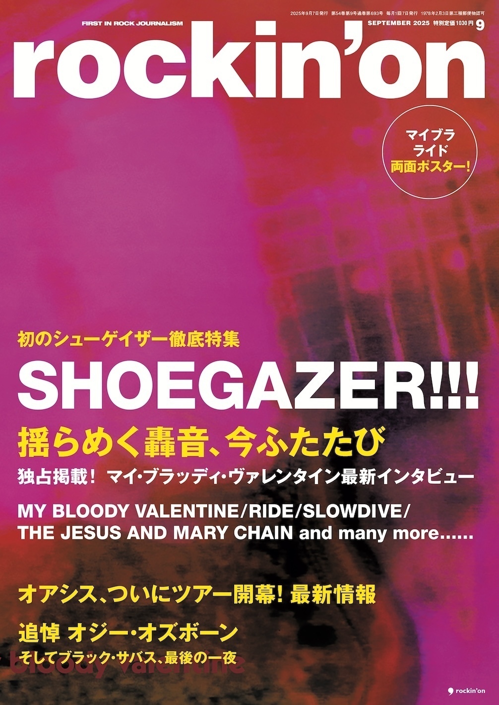 ライブレポート】オジー・オズボーンとブラック・サバスの最後の