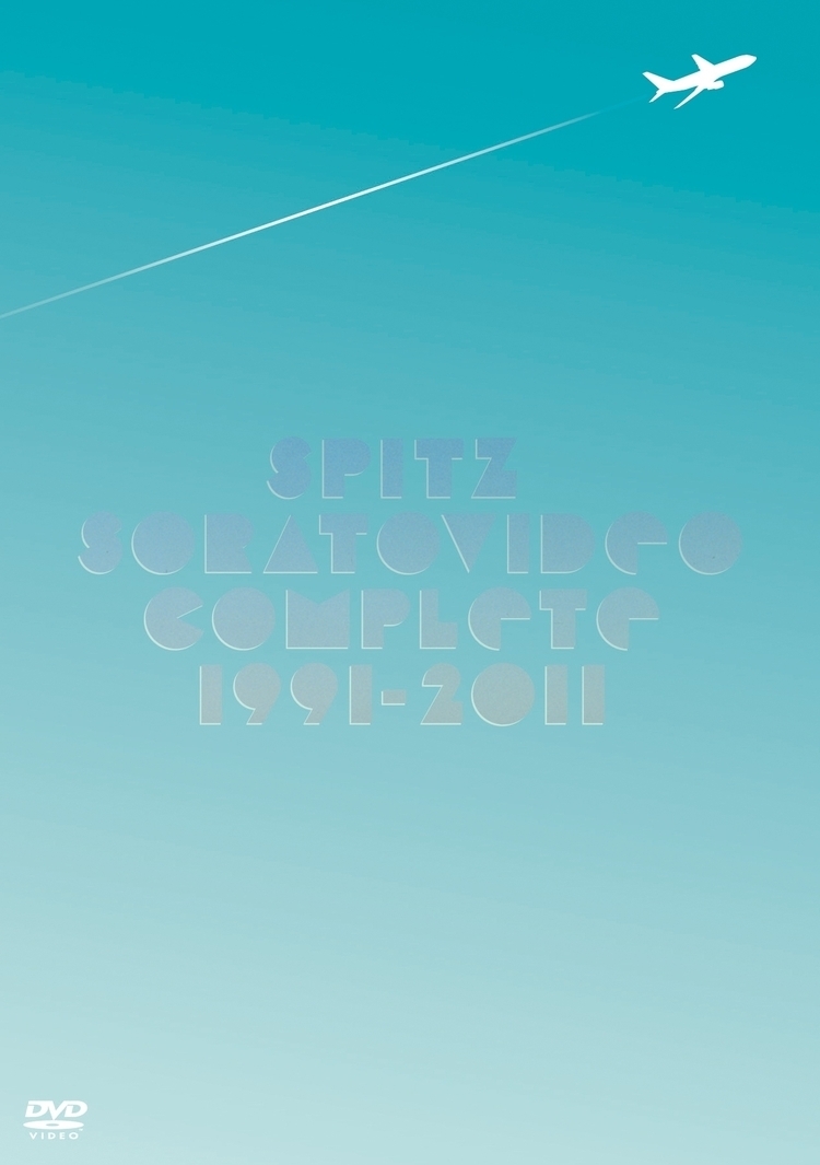 スピッツ、DVD『ソラトビデオCOMPLETE 1991-2011』とLP『とげまる』の