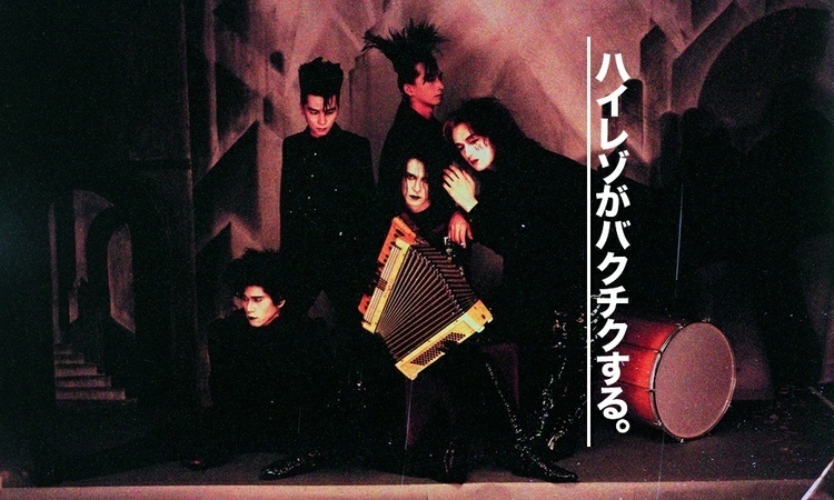 BUCK-TICK×JVC、25年ぶりコラボで「ハイレゾがバクチクする。」 (2015