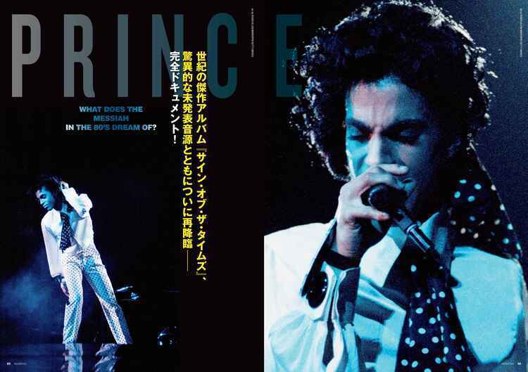 プリンス、世紀の傑作アルバム『サイン・オブ・ザ・タイムズ』が驚異的