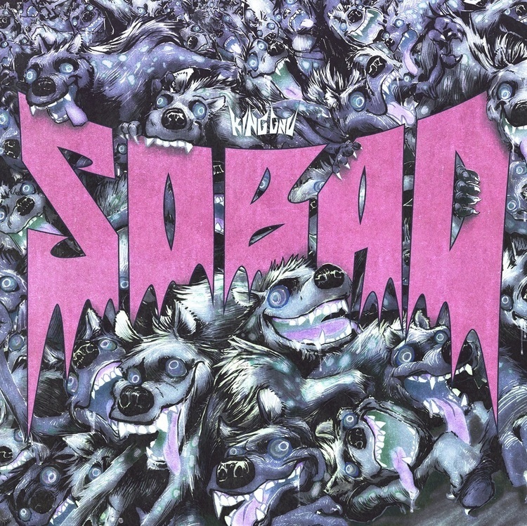 これぞKing Gnuと言うべき大名曲-『SO BAD』King Gnu｜ 邦楽 CD/EP新譜