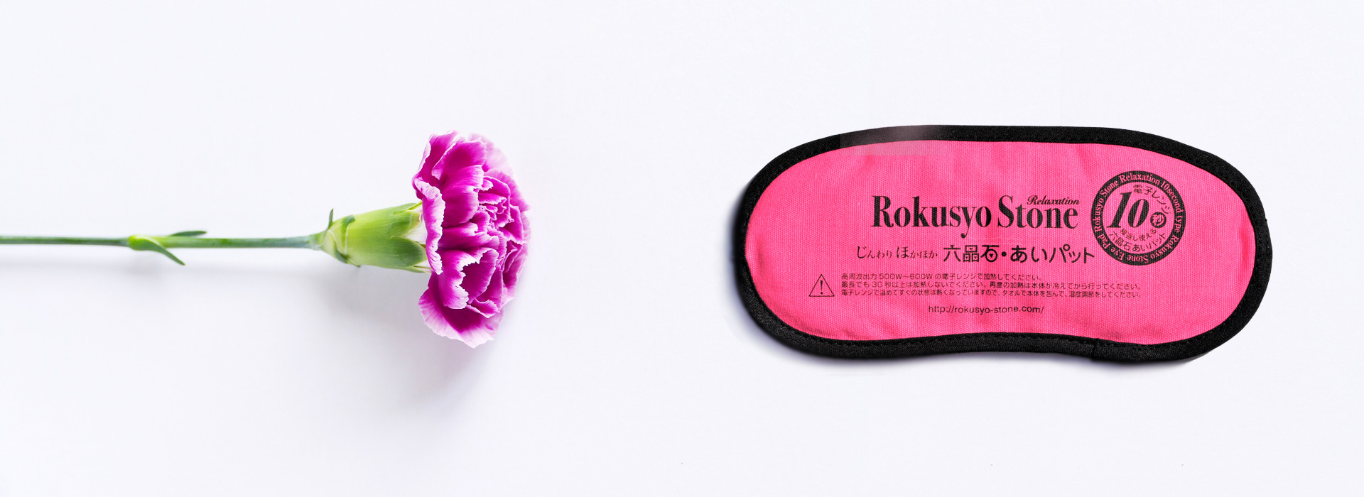 ほっとパット（首・肩用大） | 冷え性や不眠の対策には六晶石ほっと