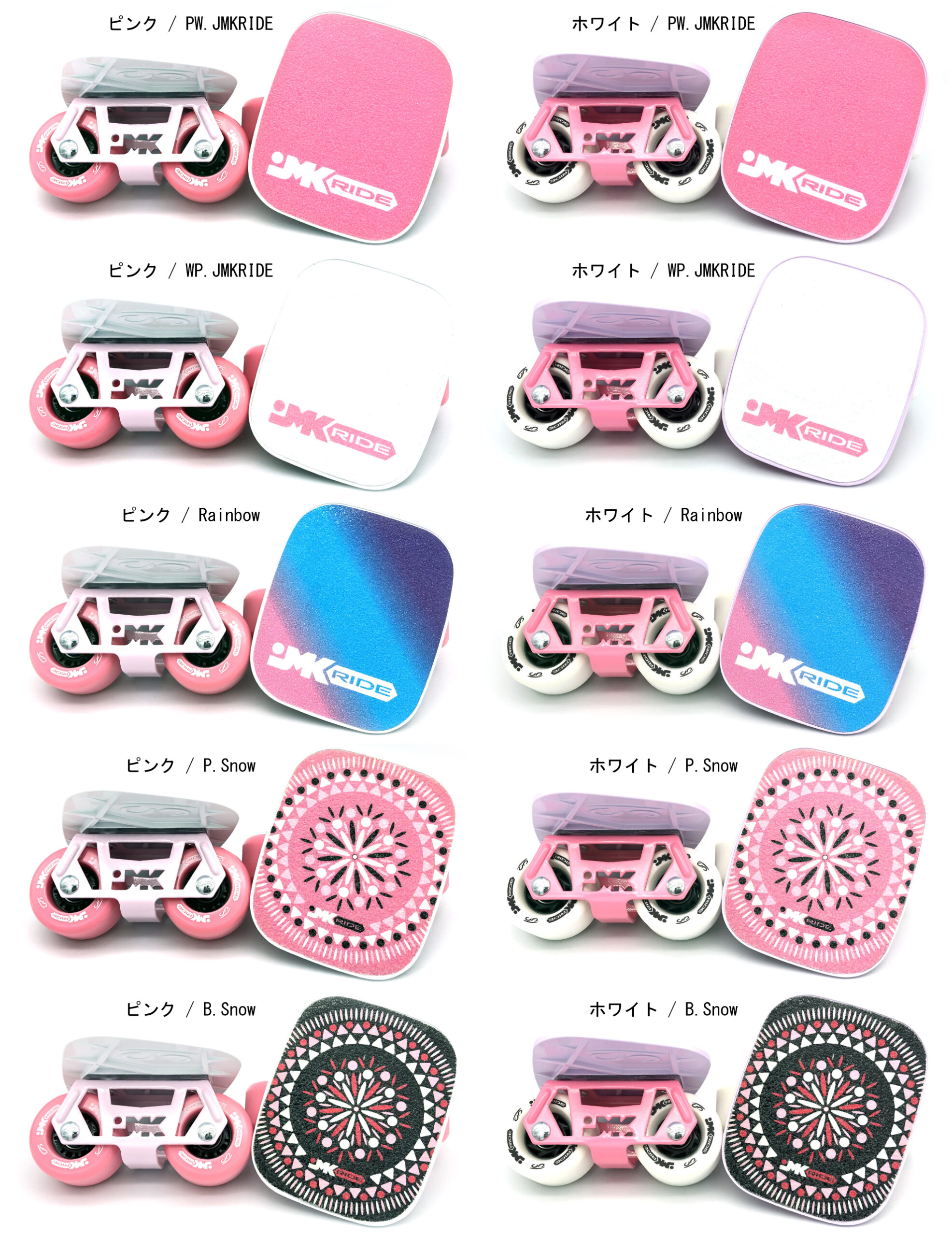 フリースケートショップ | ROLL WITH US | JMKRIDE