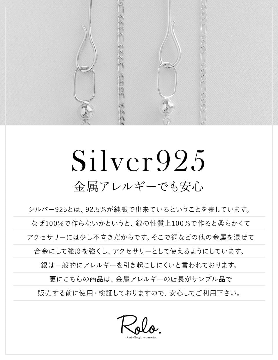 フックチェーンネックレス シルバー925 – 金属アレルギー対応の