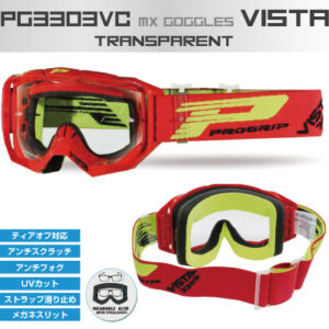 PROGRIP | ラフ＆ロード