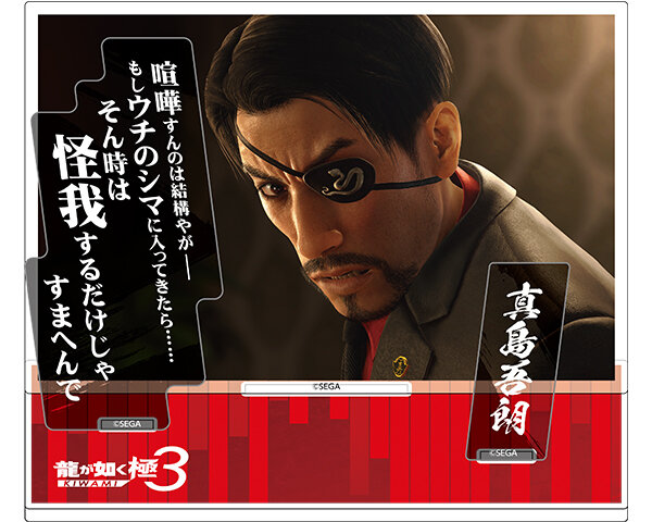 2月10日（火）より予約開始！『龍が如く 極3 / 龍が如く3外伝 Dark