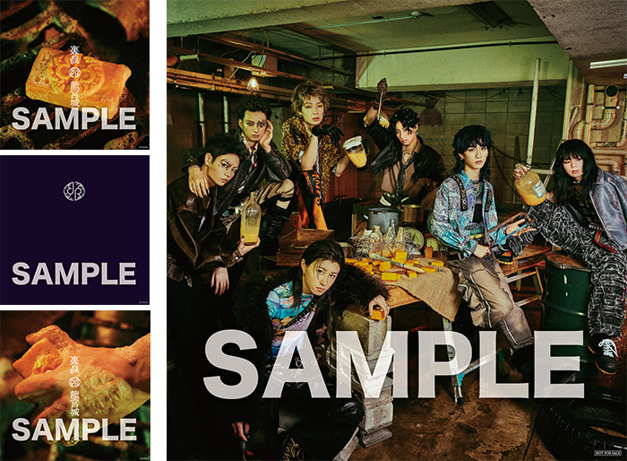 龍宮城 1st Album『裏島』 | 龍宮城オフィシャルサイト&ファンクラブ