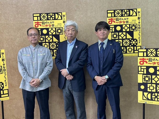 来年4月5、6日に「沖縄国際文化祭」開催へ ショートドラマ、音楽