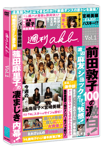AKB48公式サイト | ディスコグラフィー