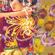 競技かるたマンガ「ちはやふる」最新48巻発売＆完結間近！ 「マガポケ