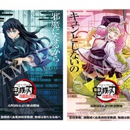 鬼滅の刃】刀鍛冶の里編 コースター まとめ売り 蜜璃 無一郎 実弥