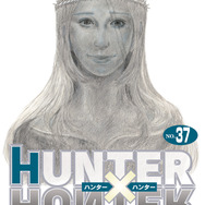 HUNTER×HUNTER」4年1ヶか月ぶりの新刊！最新37巻が発売 TVアニメ傑作選