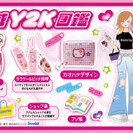 ハローキティ」90's女子高生に人気だった“カオシリーズ”が令和