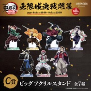 鬼滅の刃 無限城編」童磨、炭治郎＆義勇がフィギュアに