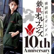 ガンダム 鉄血のオルフェンズ」ガンダム・バルバトスを大胆に刺繍